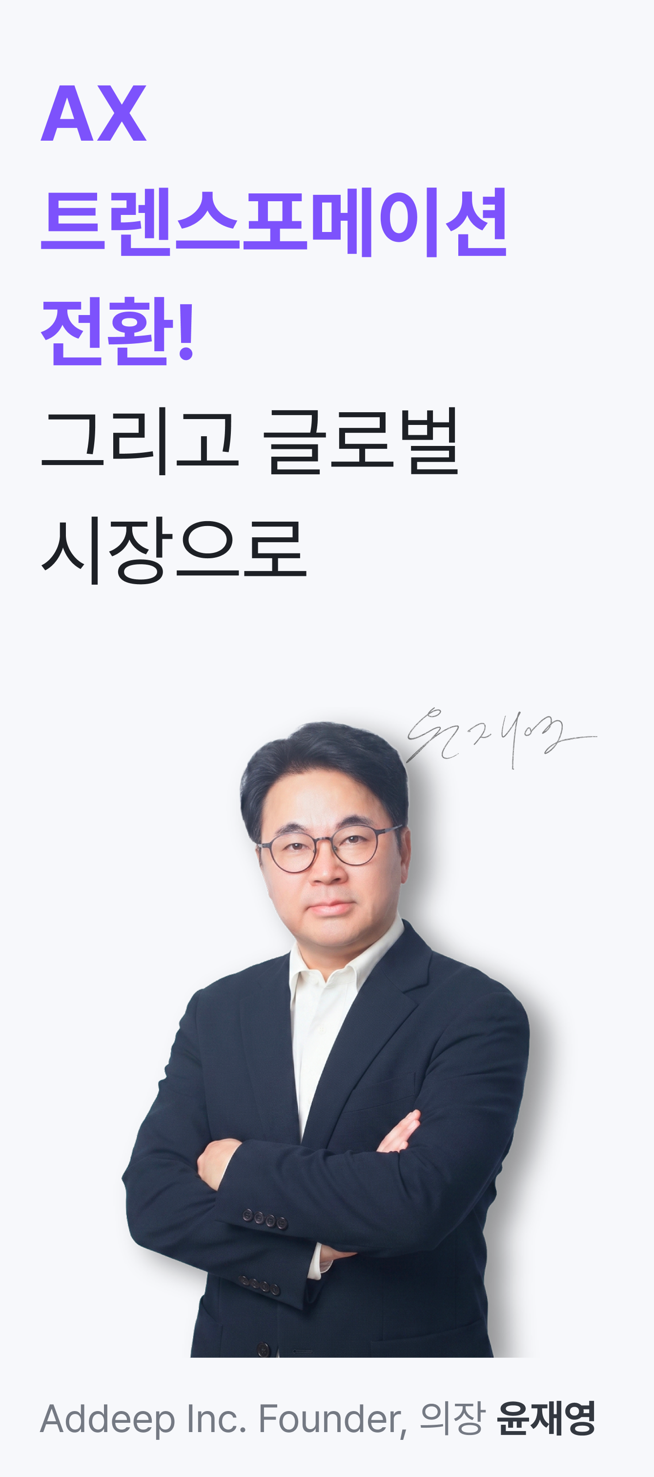 Founder's Message