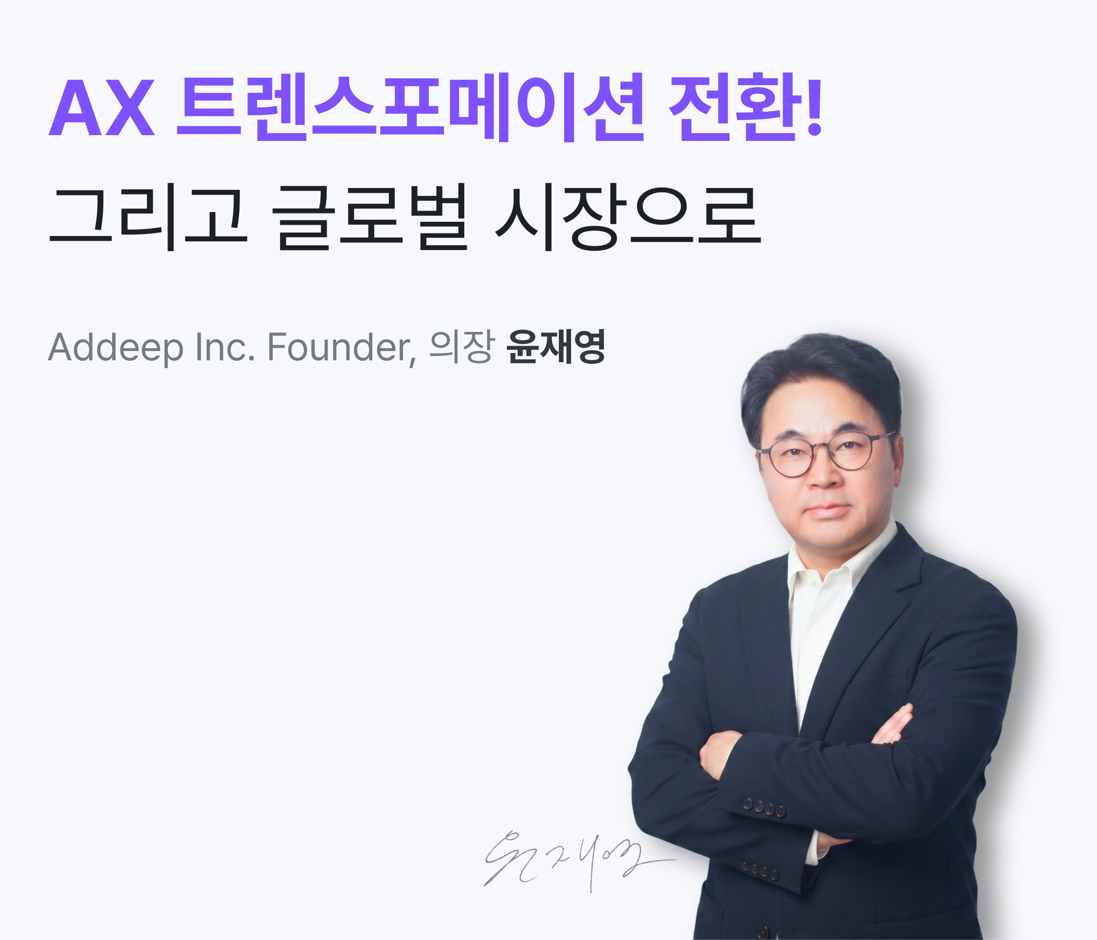 Founder's Message