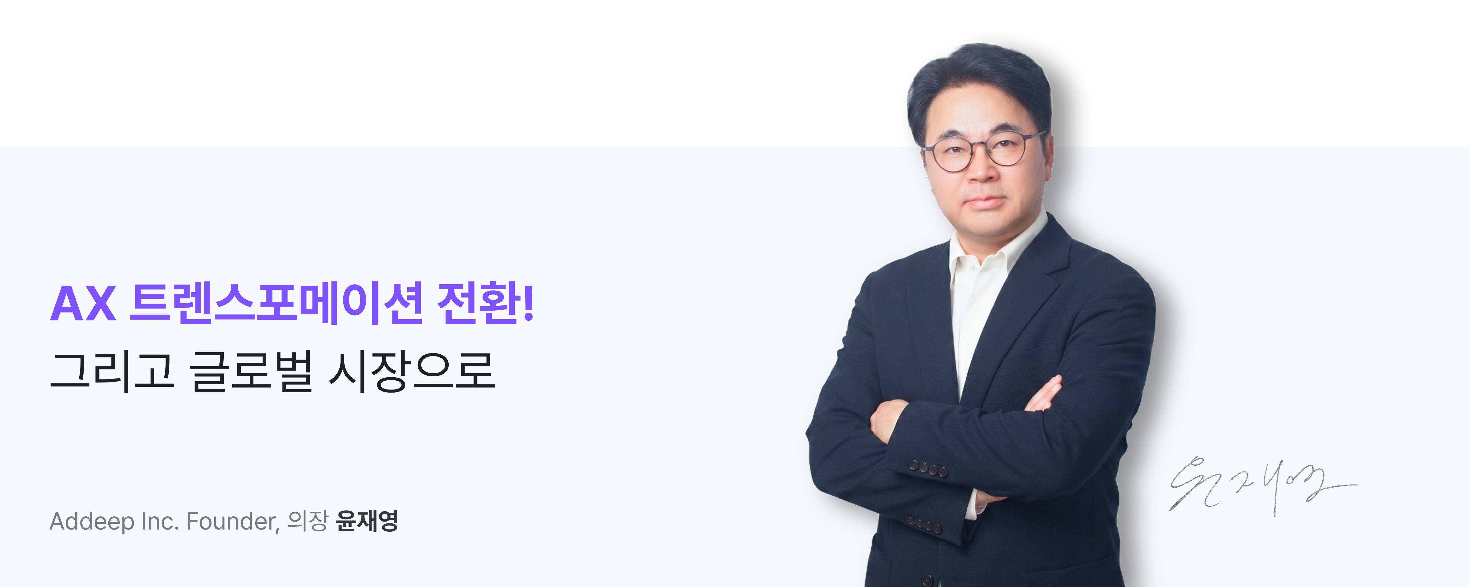 Founder's Message